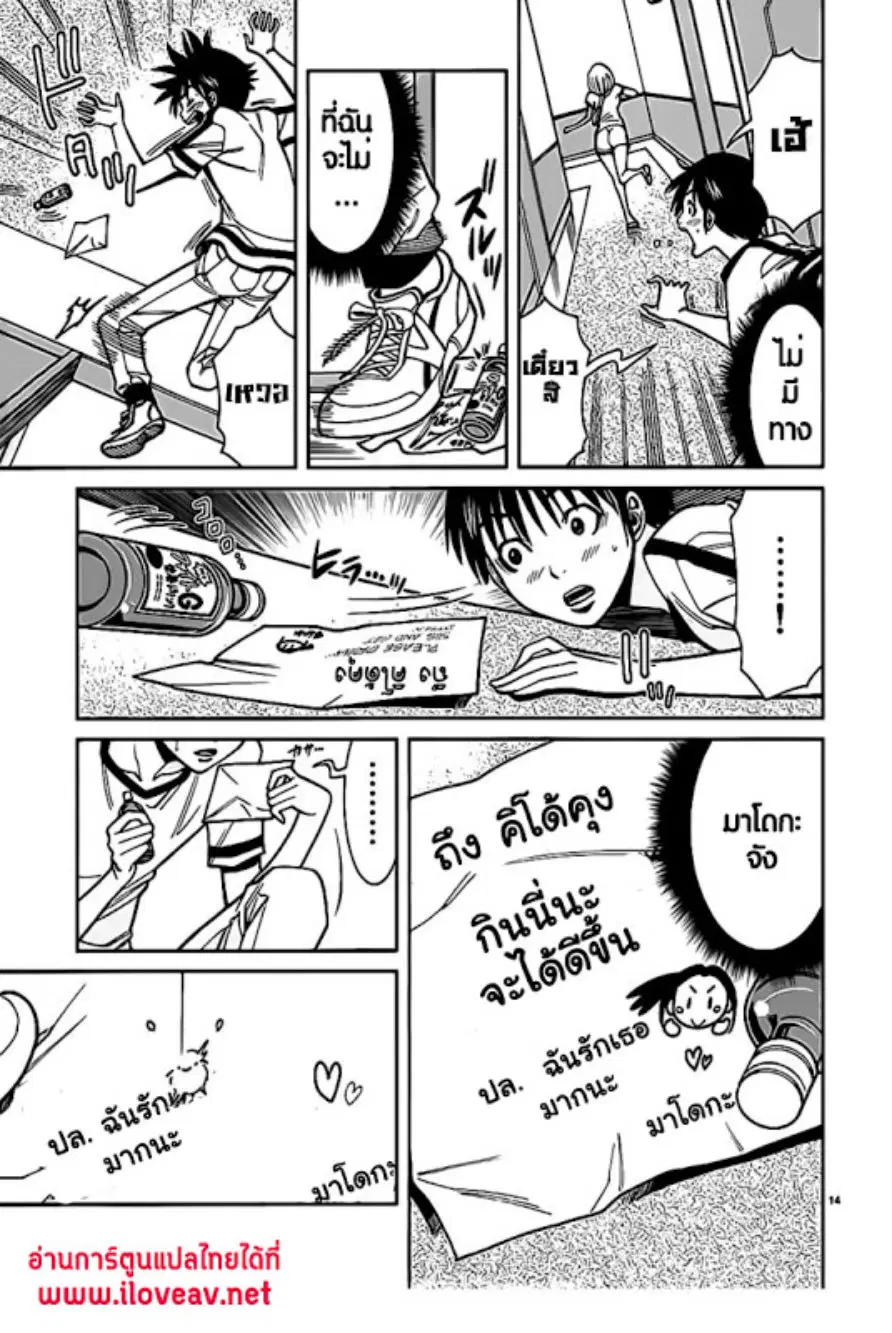 Nozoki Ana ตอนที่ 63 — หน้า 14 จาก 22