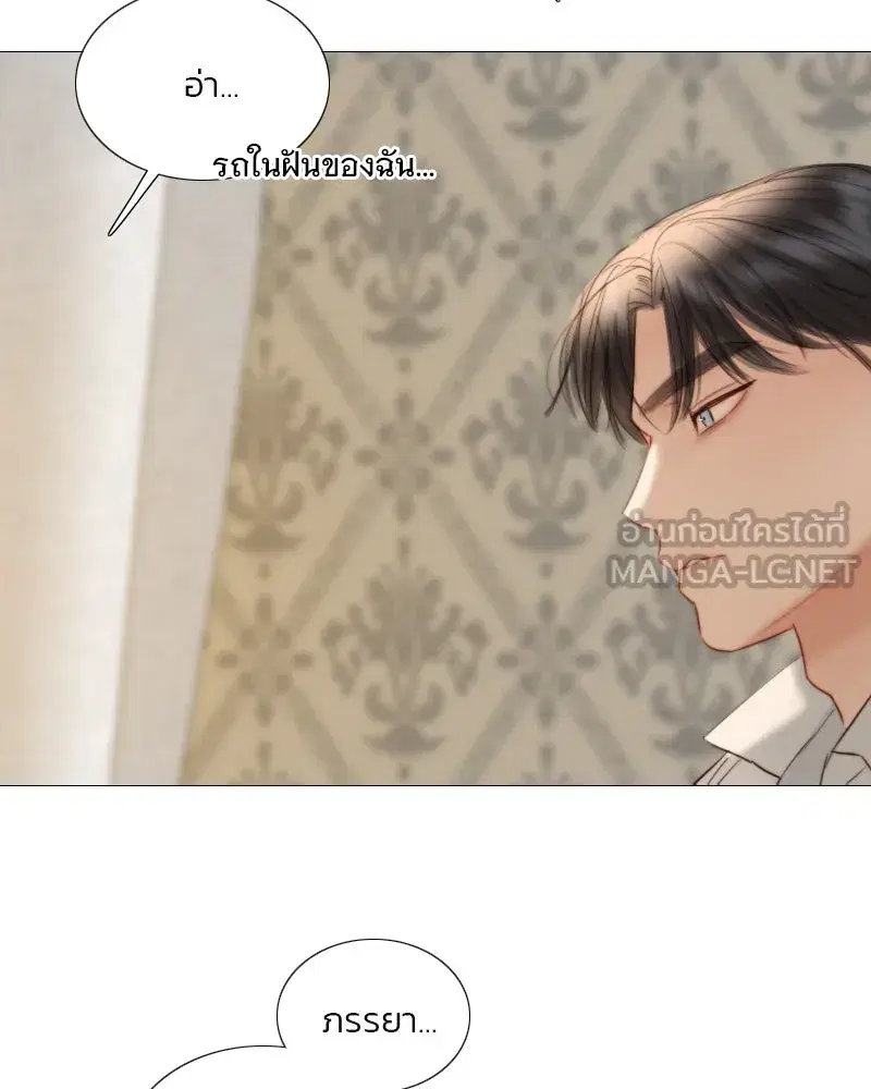 Serena ตอนที่ 74 — หน้า 81 จาก 177