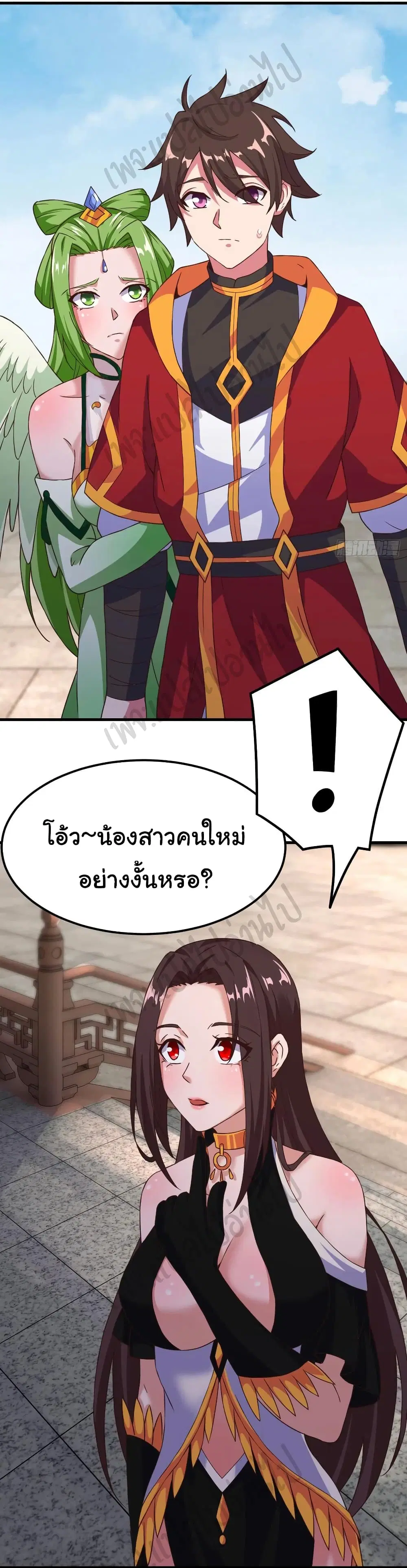 Super Harem Card ตอนที่ 171 — หน้า 7 จาก 21