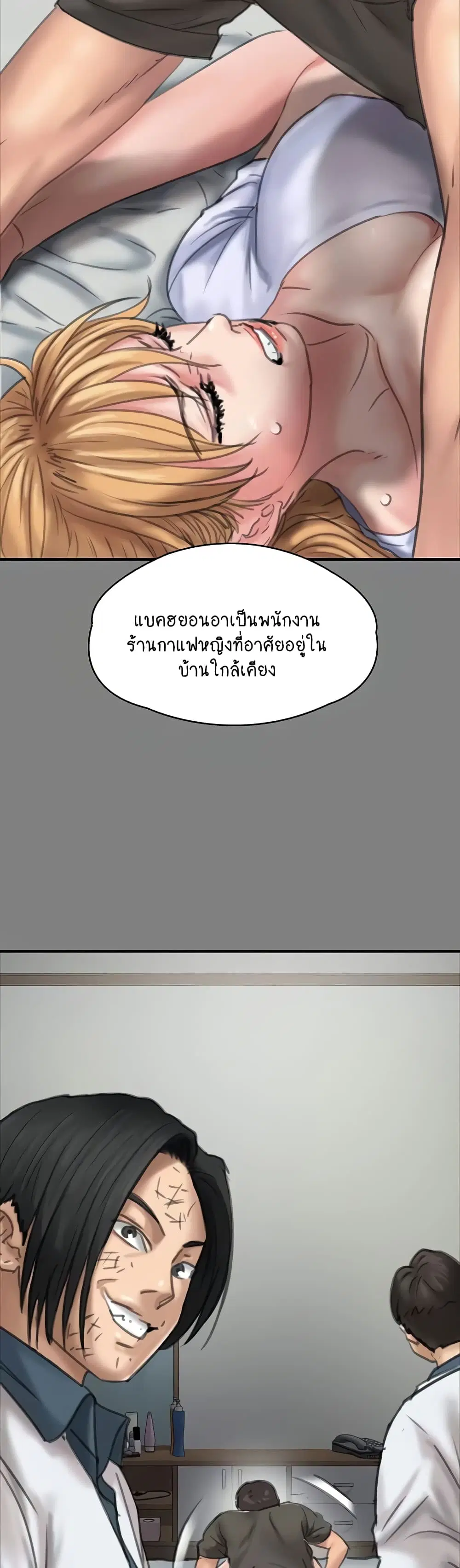 Queen Bee ตอนที่ 329 — หน้า 68 จาก 150
