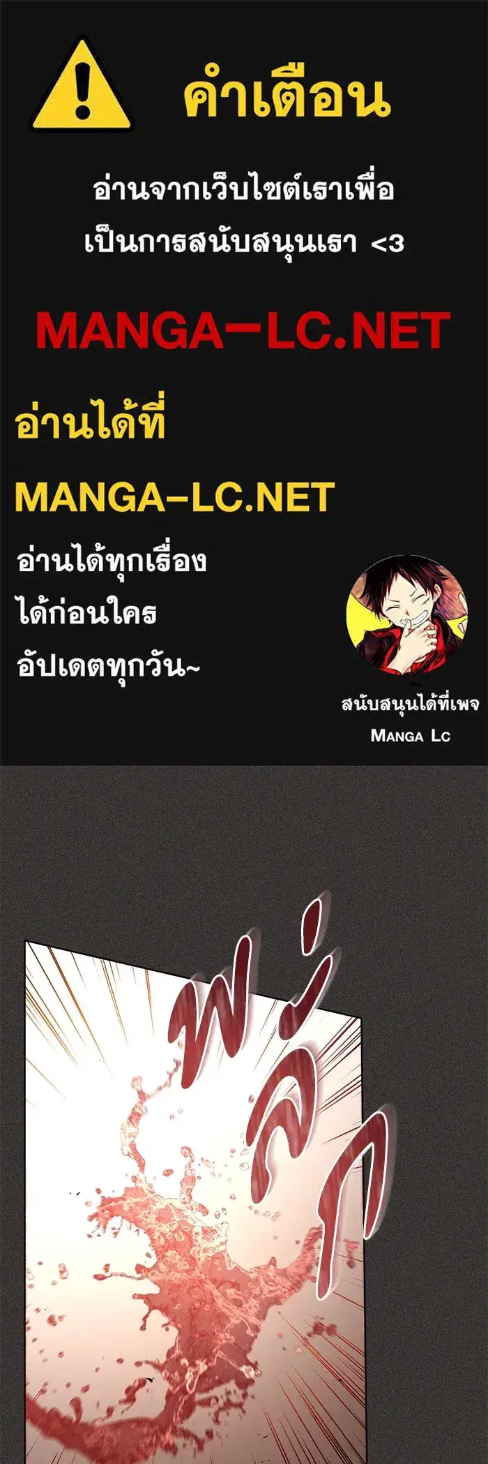 To My Husband’s Mistress ตอนที่ 49 — หน้า 1 จาก 107