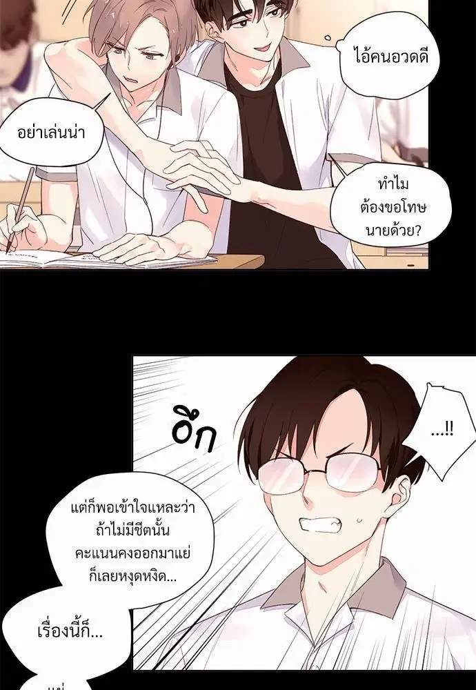 4 Week Lovers ตอนที่ 3 — หน้า 34 จาก 39