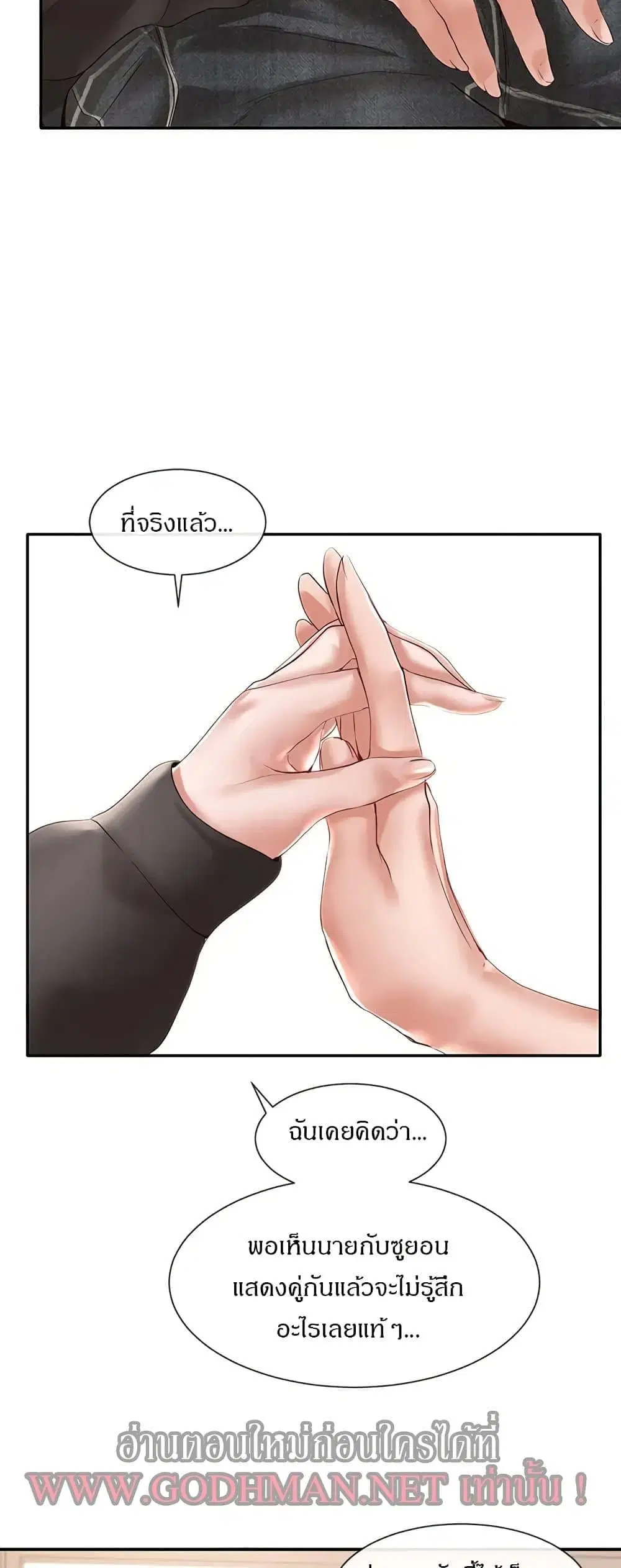 Theater Society (Circles) ตอนที่ 60 — หน้า 2 จาก 50