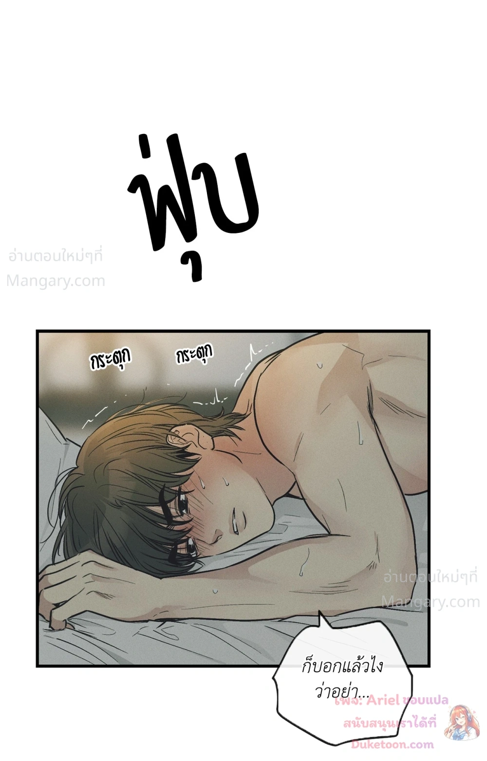 PAYBACK ตอนที่ 101 — หน้า 39 จาก 93