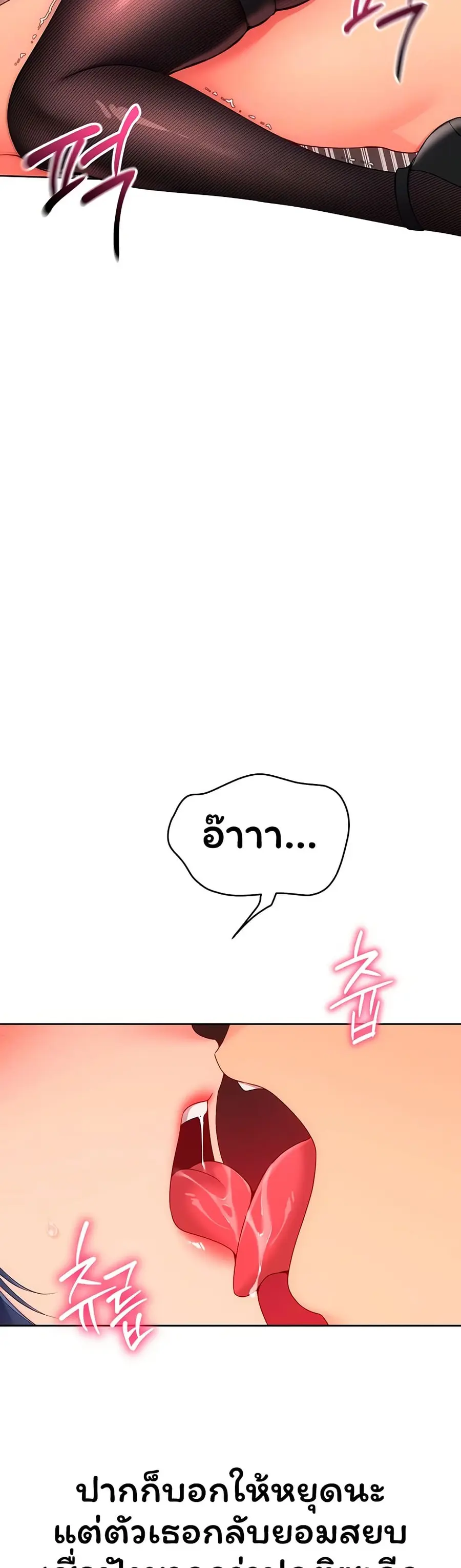 Set Up ตอนที่ 96 — หน้า 15 จาก 51