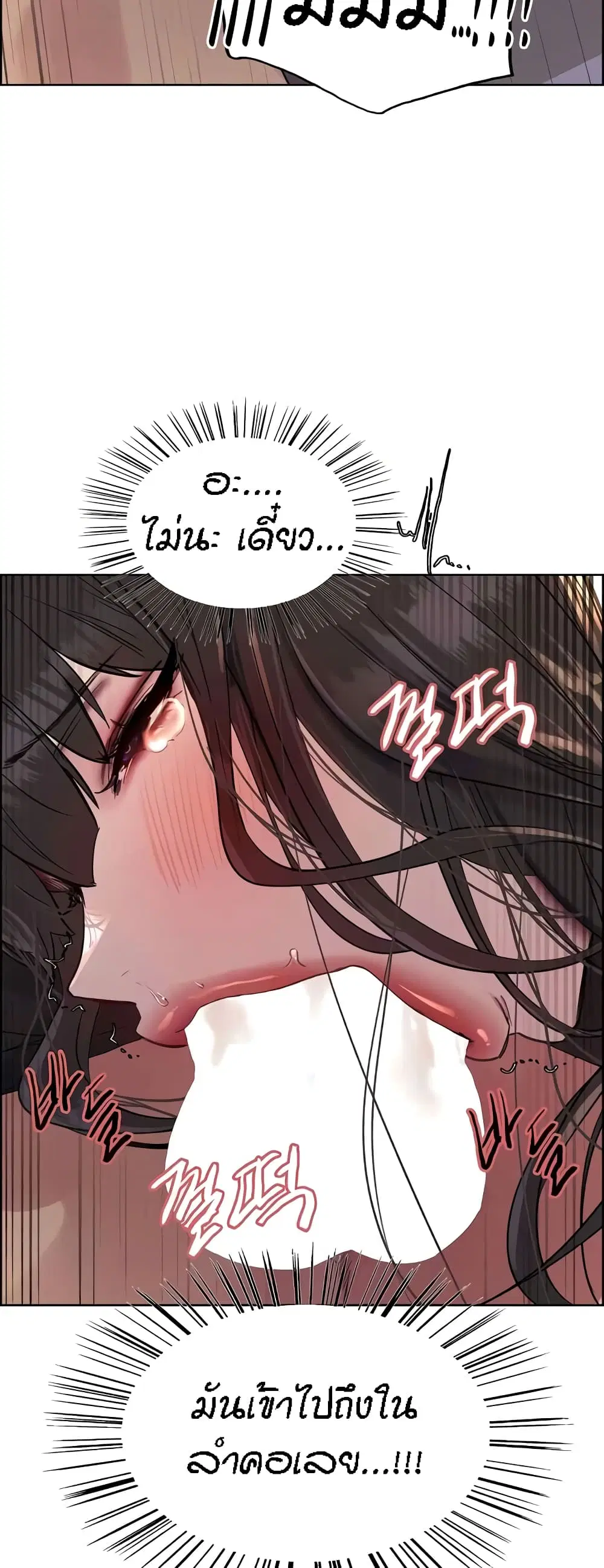 Sex-Stop Watch ตอนที่ 86 — หน้า 41 จาก 52