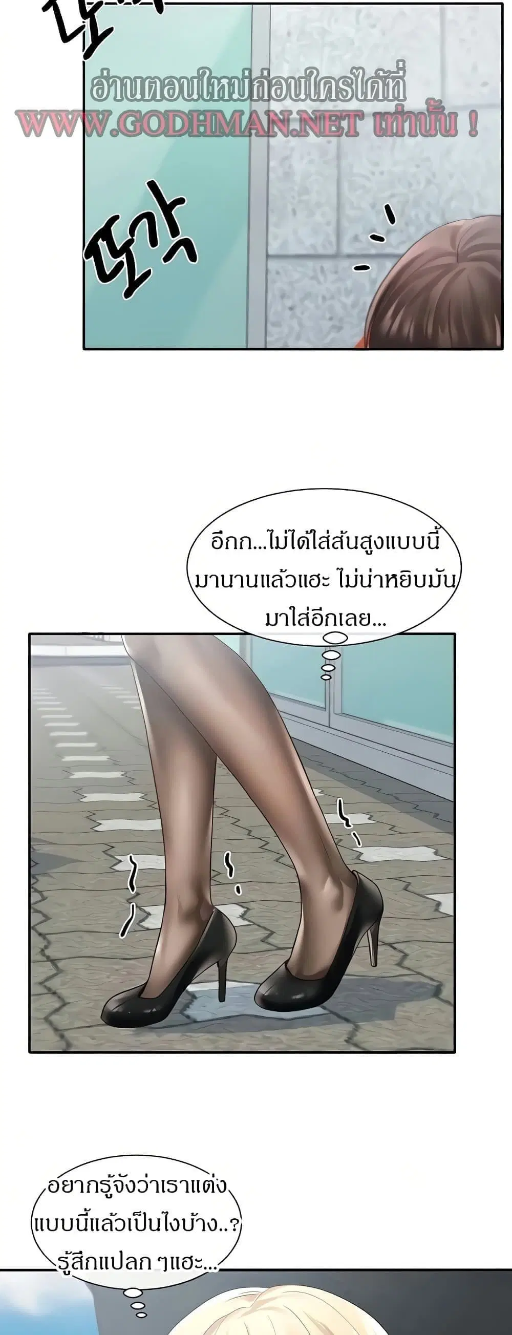 Theater Society (Circles) ตอนที่ 65 — หน้า 26 จาก 53