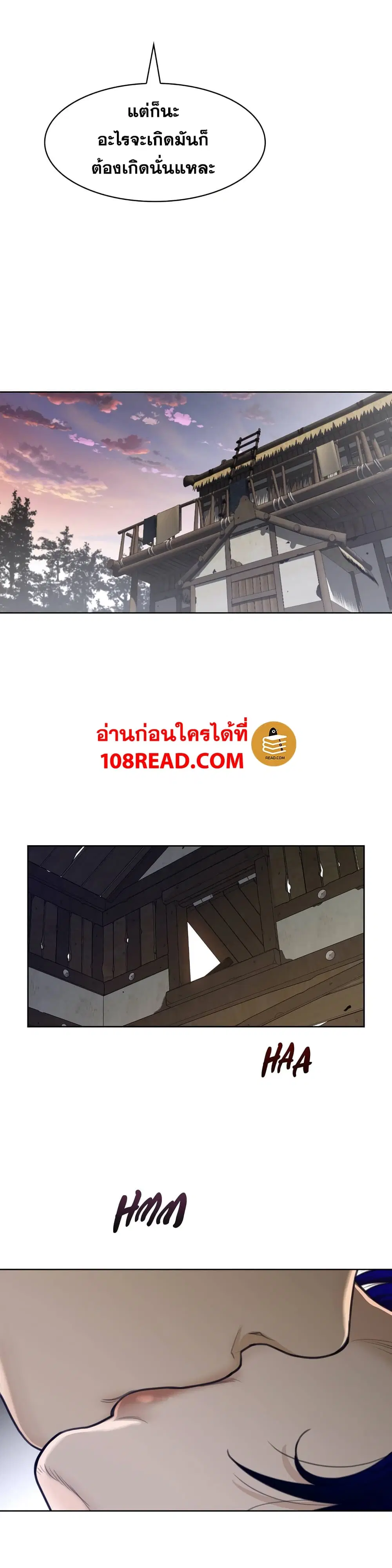 Perfect Half ตอนที่ 126 — หน้า 9 จาก 19