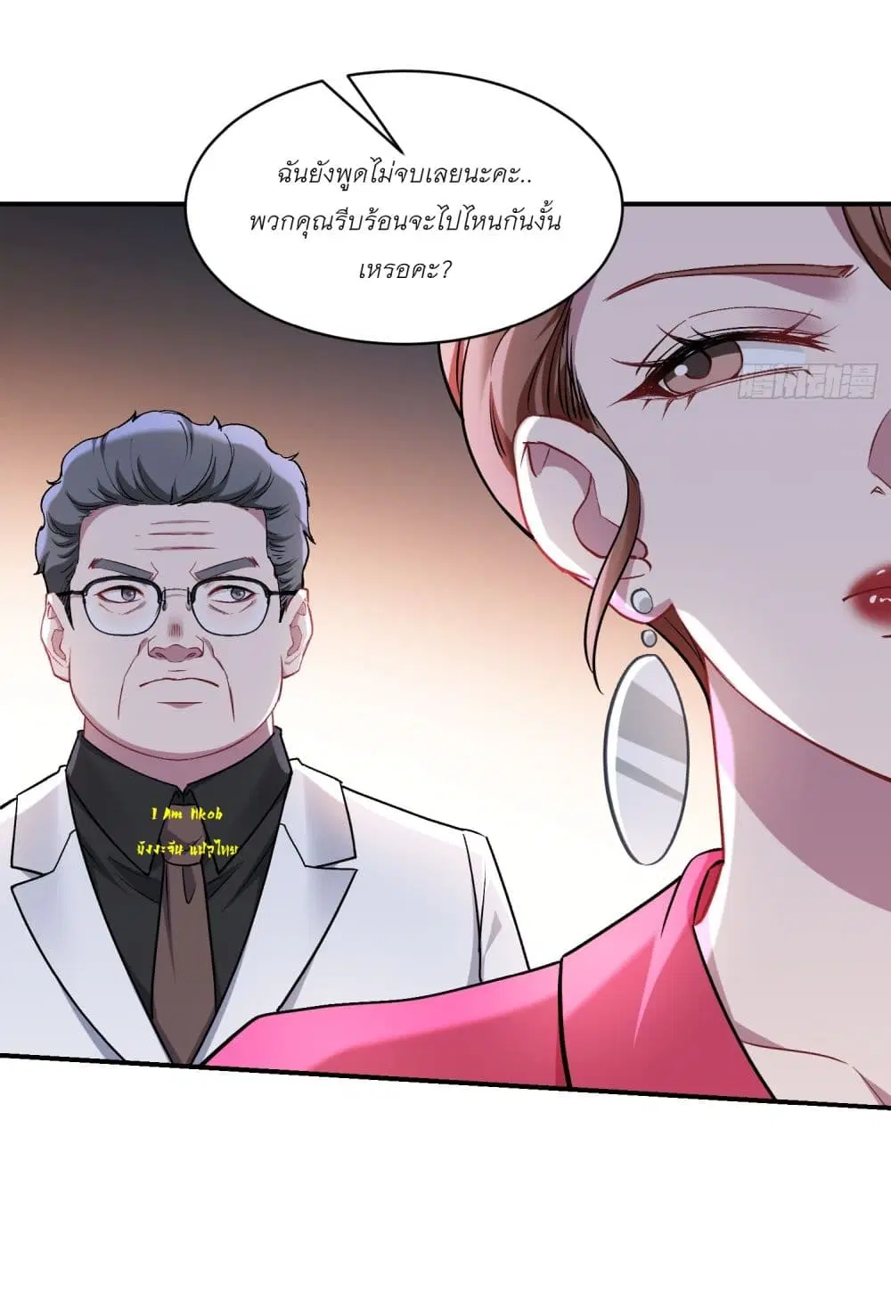 Became a Billionaire After Dog Licking Improperly ตอนที่ 169 — หน้า 19 จาก 25