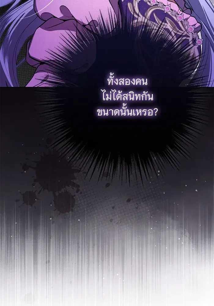 To My Husband’s Mistress ตอนที่ 65 — หน้า 49 จาก 110