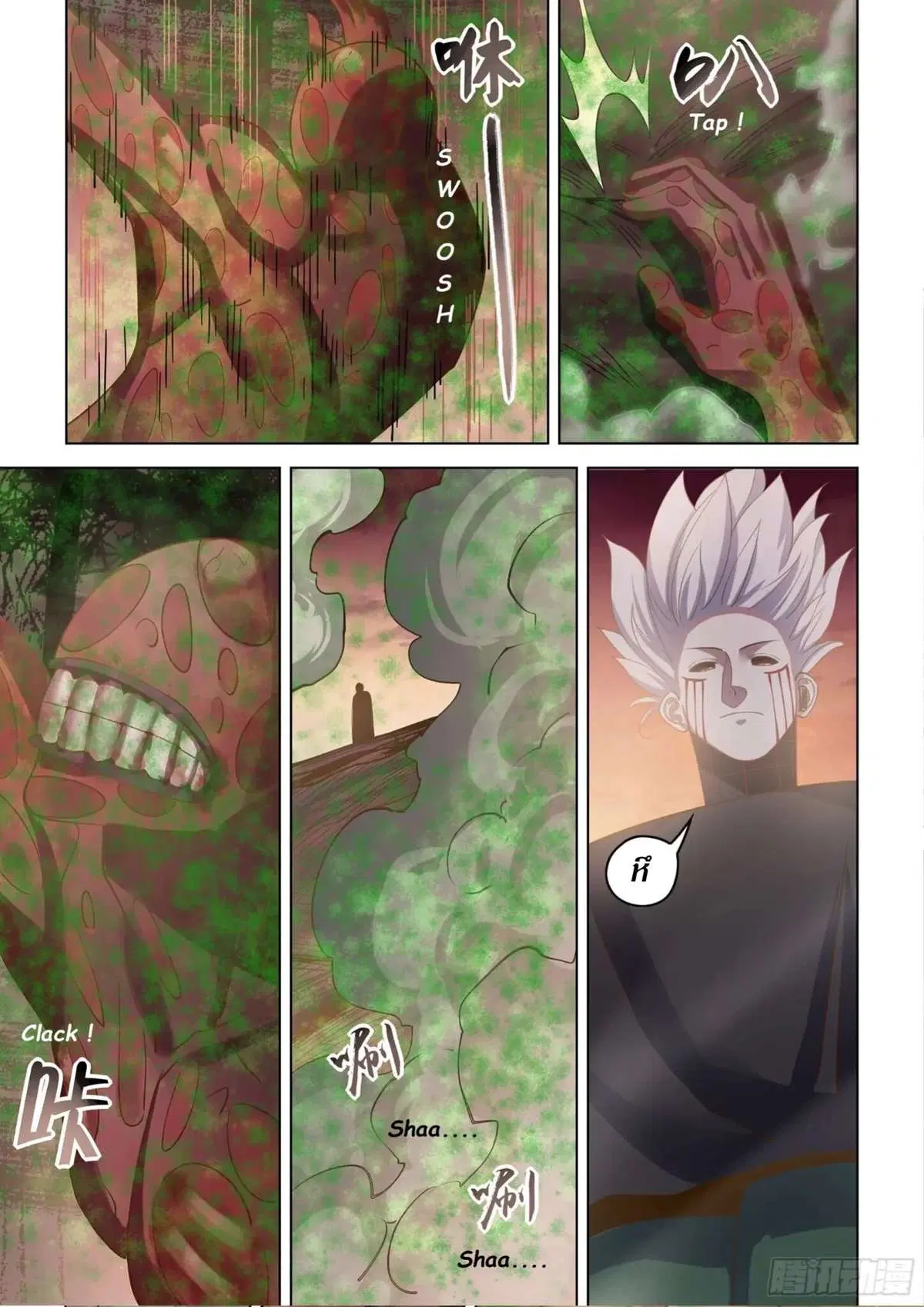 The Last Human ตอนที่ 444 — หน้า 9 จาก 18