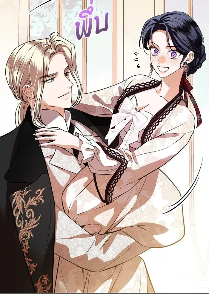 To My Husband’s Mistress ตอนที่ 70 — หน้า 76 จาก 102