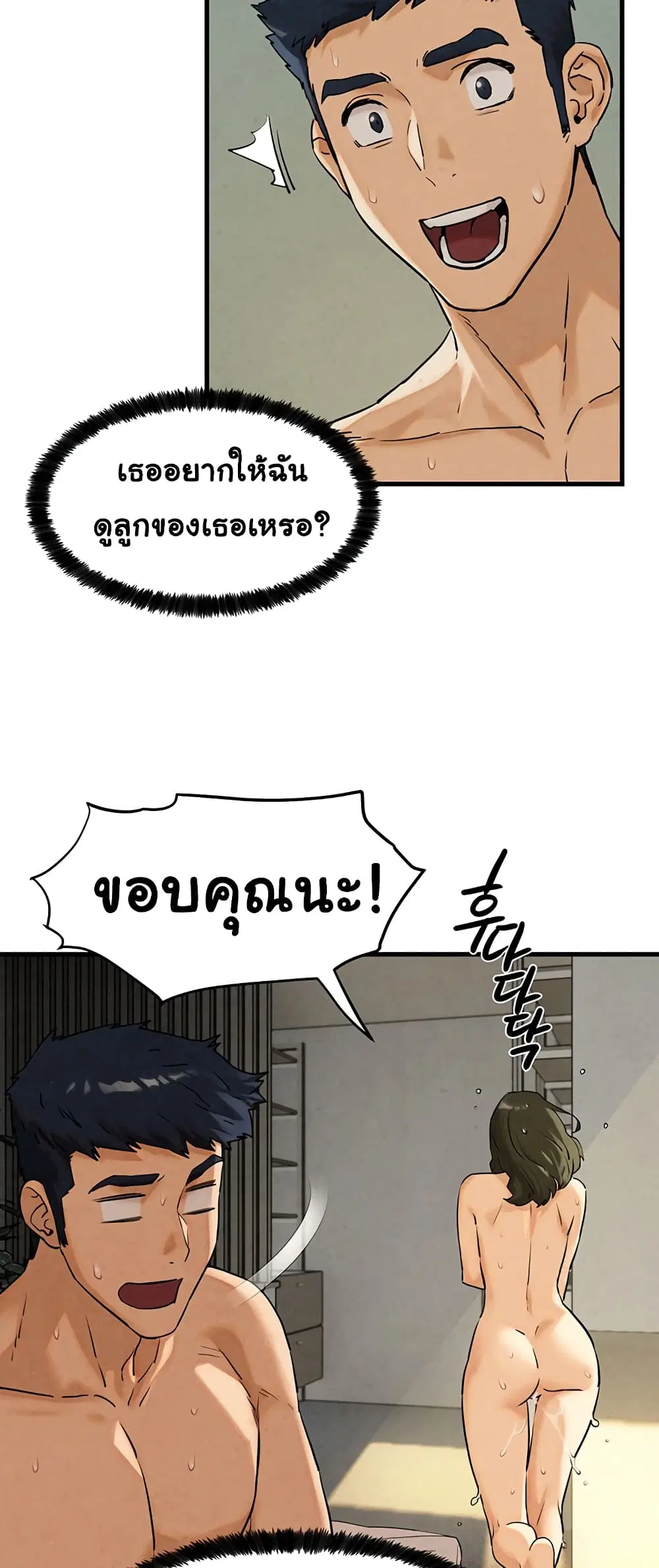 Moby Dick ตอนที่ 4 — หน้า 51 จาก 60