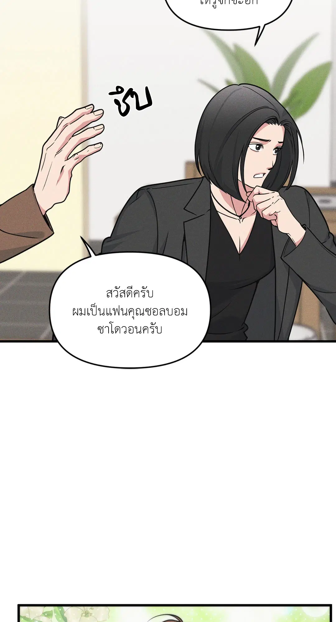 Full Volume ตอนที่ 76.49 — หน้า 22 จาก 65