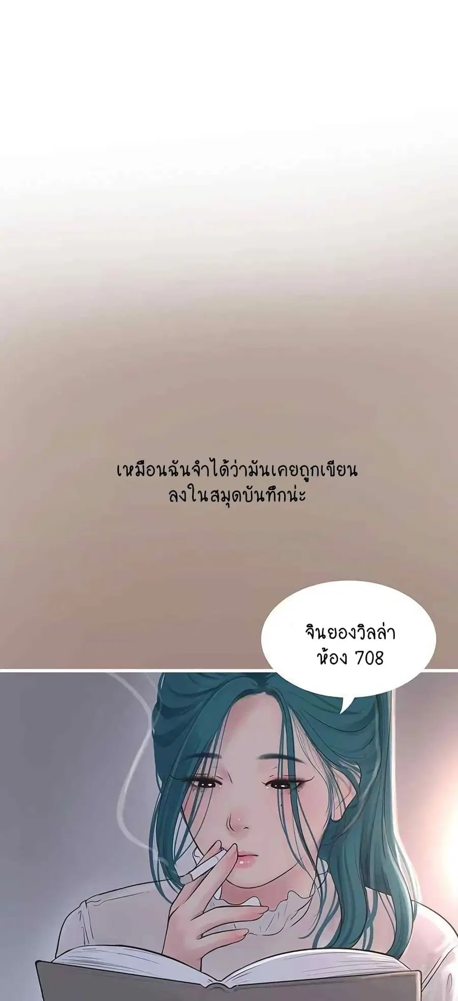 The Hole Diary ตอนที่ 43 — หน้า 26 จาก 50