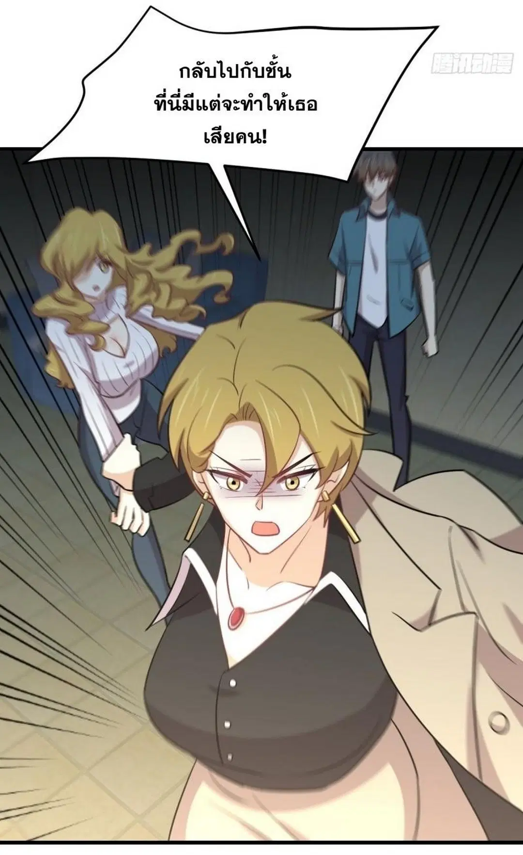 Immortal Swordsman in the Reverse World ตอนที่ 257 — หน้า 42 จาก 55
