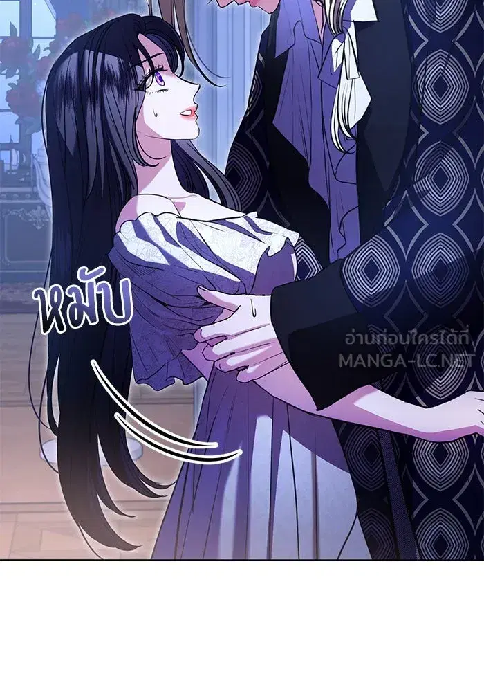 To My Husband’s Mistress ตอนที่ 69 — หน้า 42 จาก 114