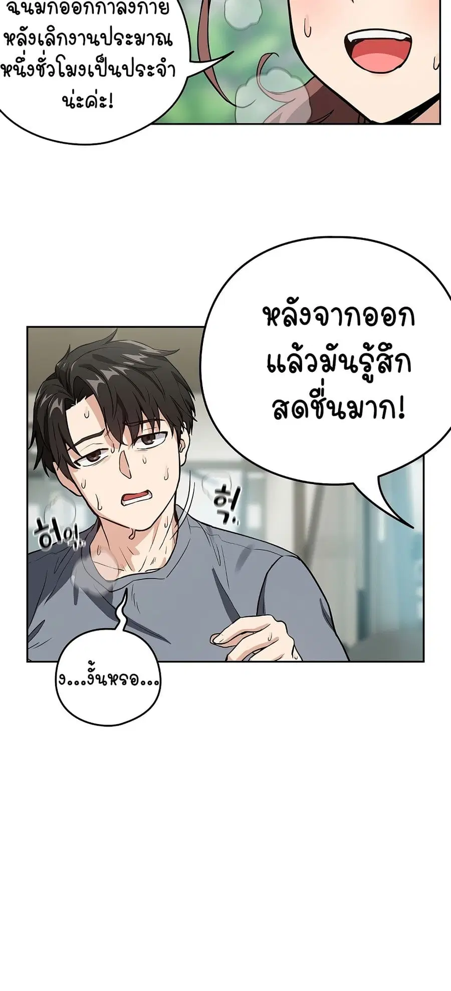 After Work Love Affairs ตอนที่ 40 — หน้า 11 จาก 54