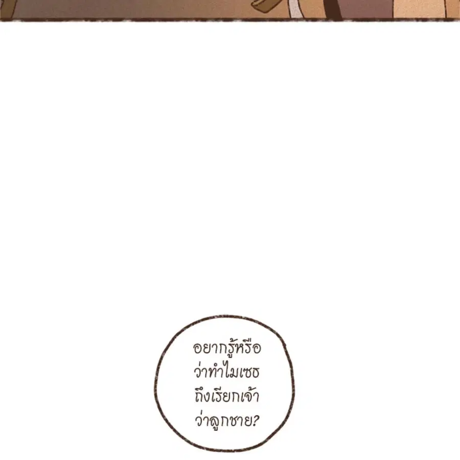 ENNEAD ตอนที่ 84 — หน้า 56 จาก 65