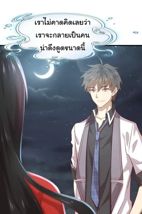 Immortal Swordsman in the Reverse World ตอนที่ 28 — หน้า 26 จาก 35
