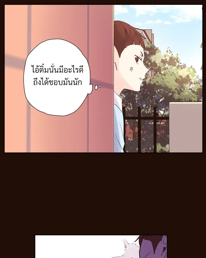 4 Week Lovers ตอนที่ 70 — หน้า 11 จาก 66
