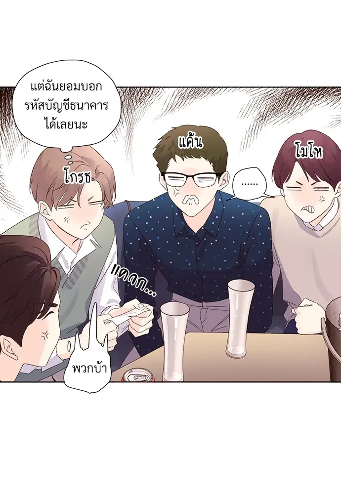 4 Week Lovers ตอนที่ 61 — หน้า 12 จาก 55