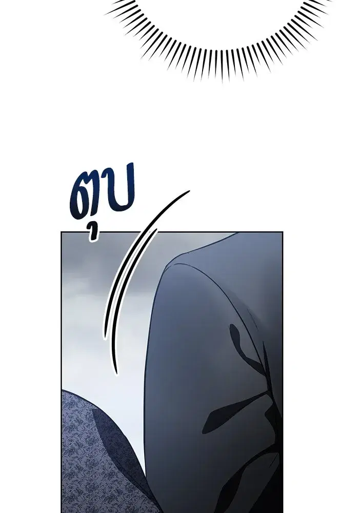To My Husband’s Mistress ตอนที่ 87 — หน้า 53 จาก 123