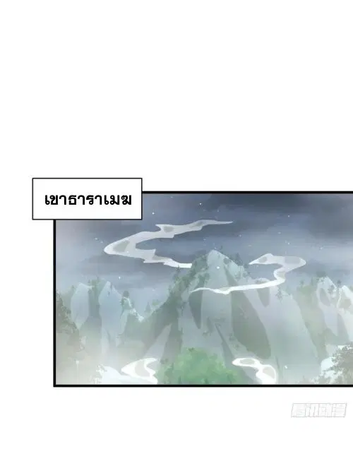 Immortal Swordsman in the Reverse World ตอนที่ 135 — หน้า 19 จาก 42