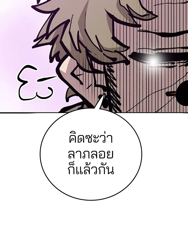 The Player ตอนที่ 160 — หน้า 59 จาก 194