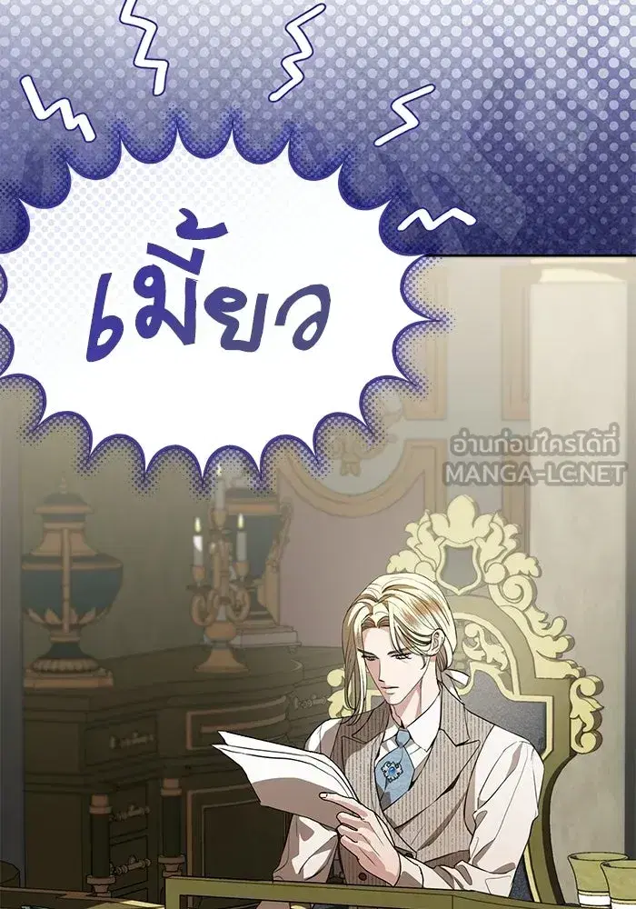 To My Husband’s Mistress ตอนที่ 118 — หน้า 27 จาก 116