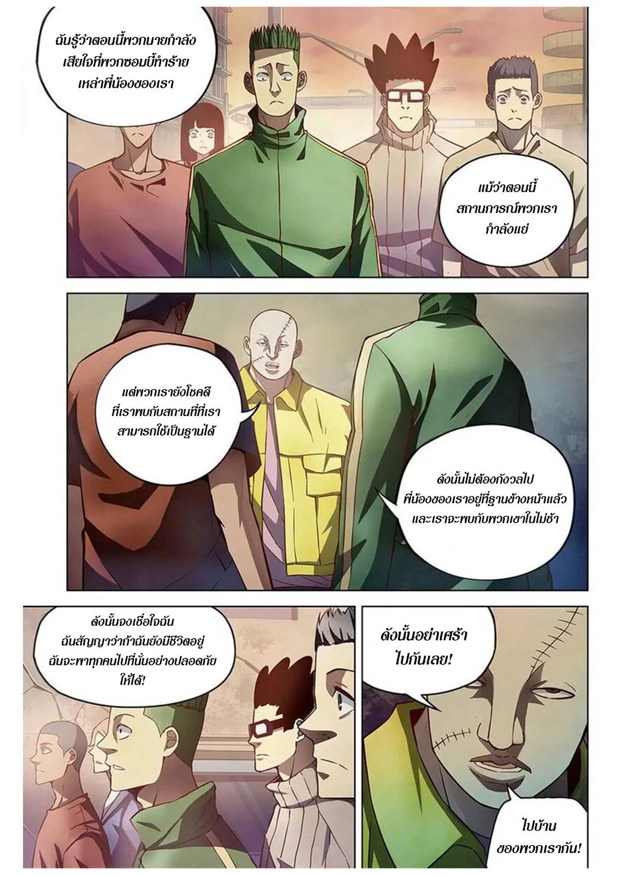 The Last Human ตอนที่ 155 — หน้า 9 จาก 14