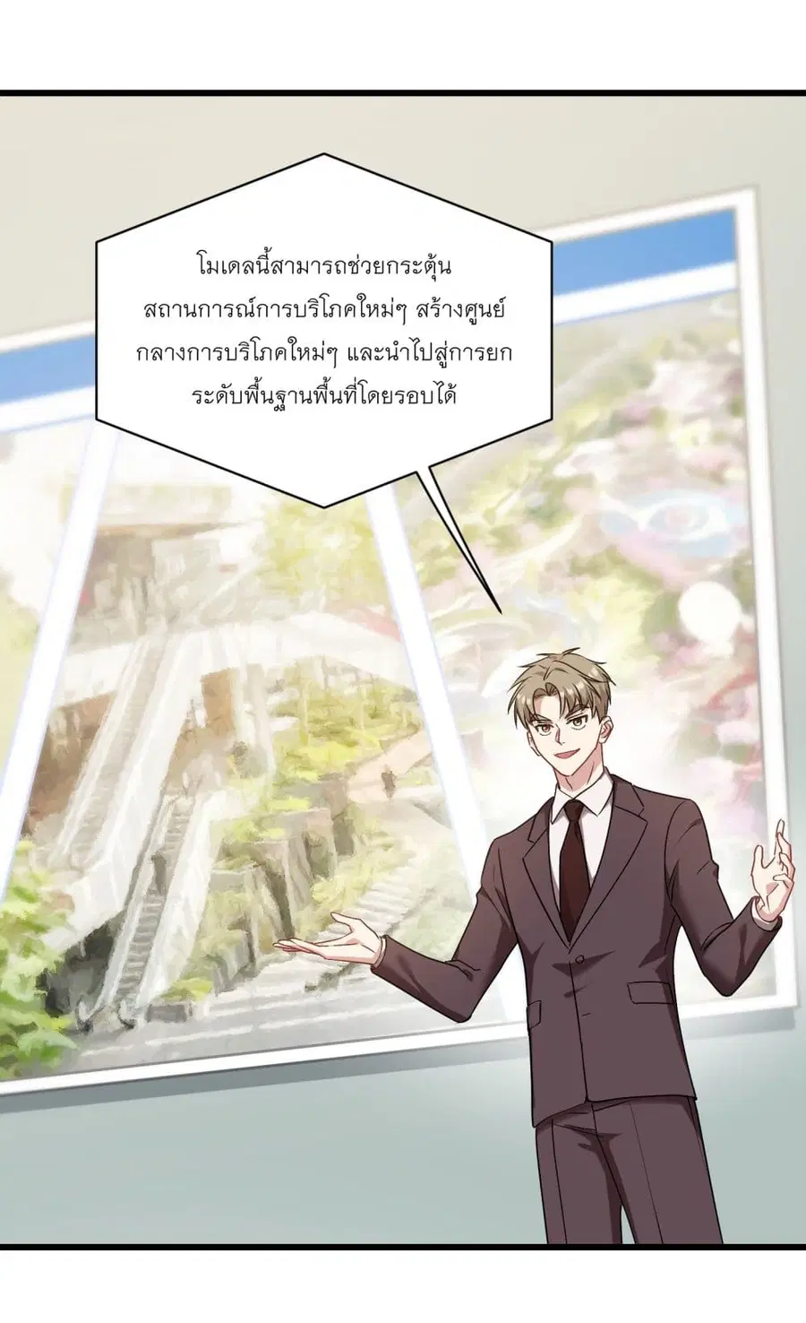 Became a Billionaire After Dog Licking Improperly ตอนที่ 28 — หน้า 21 จาก 41