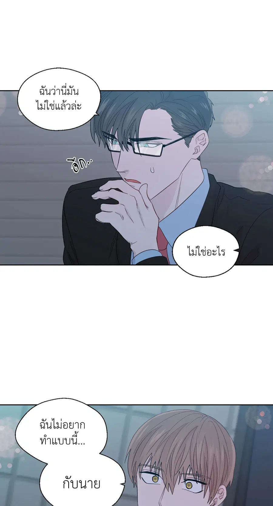 A Man of Virtue ตอนที่ 47 — หน้า 40 จาก 58