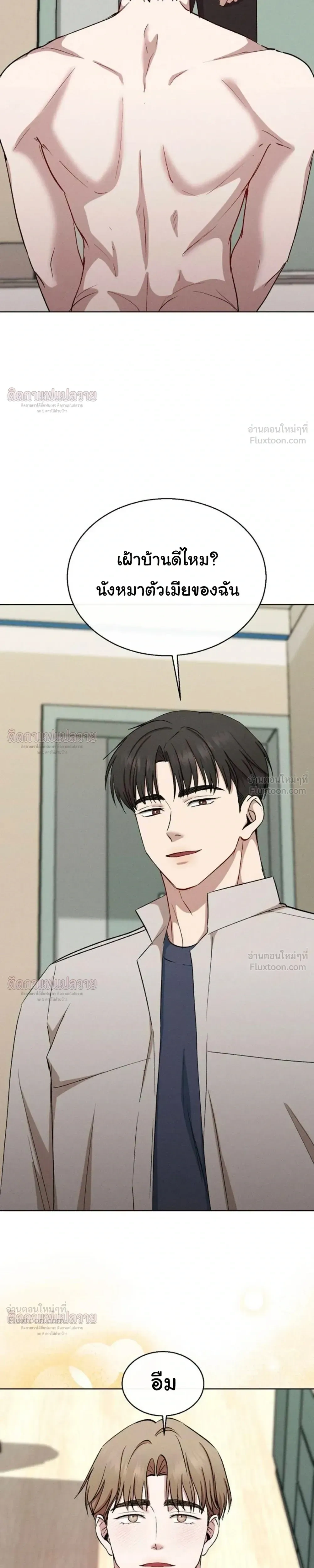 Childhood Friend and Hypnosis App – เพื่อนสมัยเด็กกับแอปสะกดจิต ตอนที่ 2 — หน้า 9 จาก 27