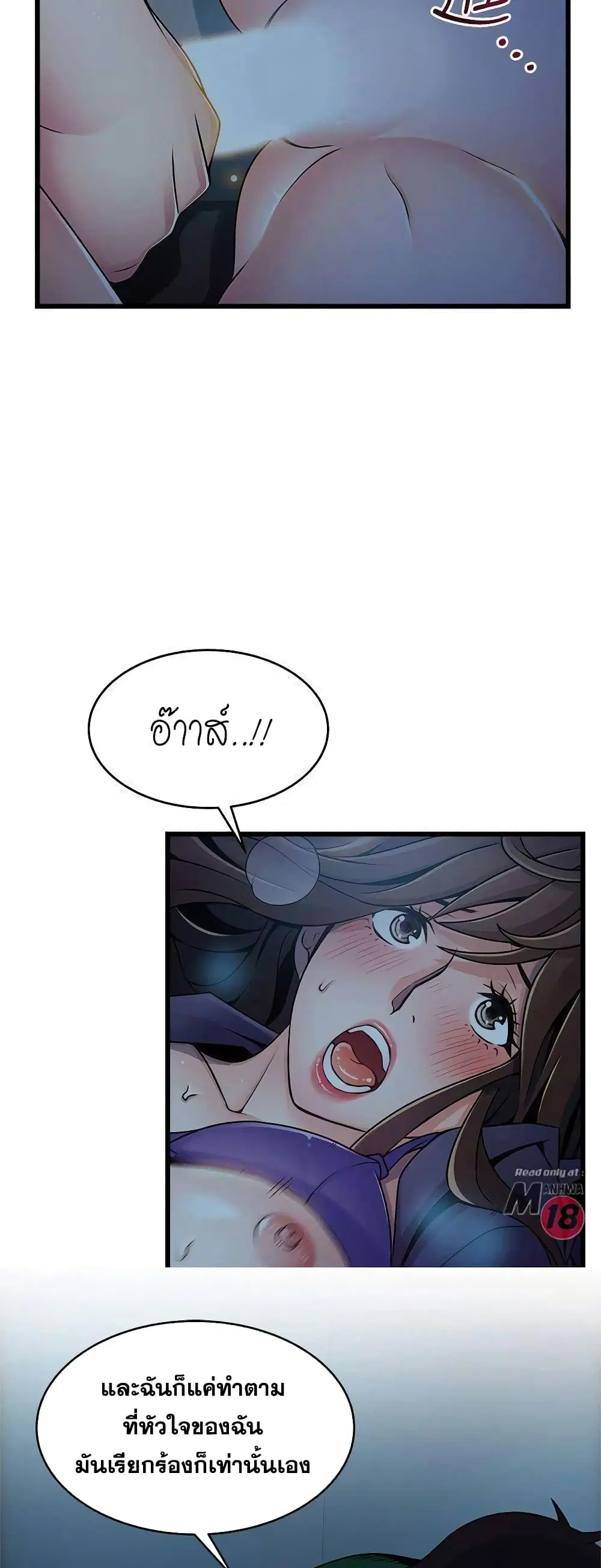 Weak Point ตอนที่ 69 — หน้า 22 จาก 41
