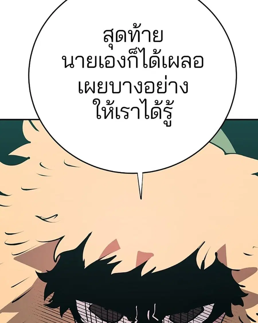 The Player ตอนที่ 95 — หน้า 28 จาก 144
