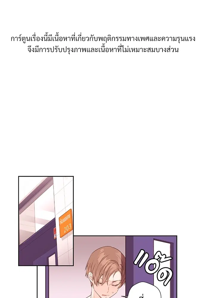 4 Week Lovers ตอนที่ 1 — หน้า 1 จาก 46