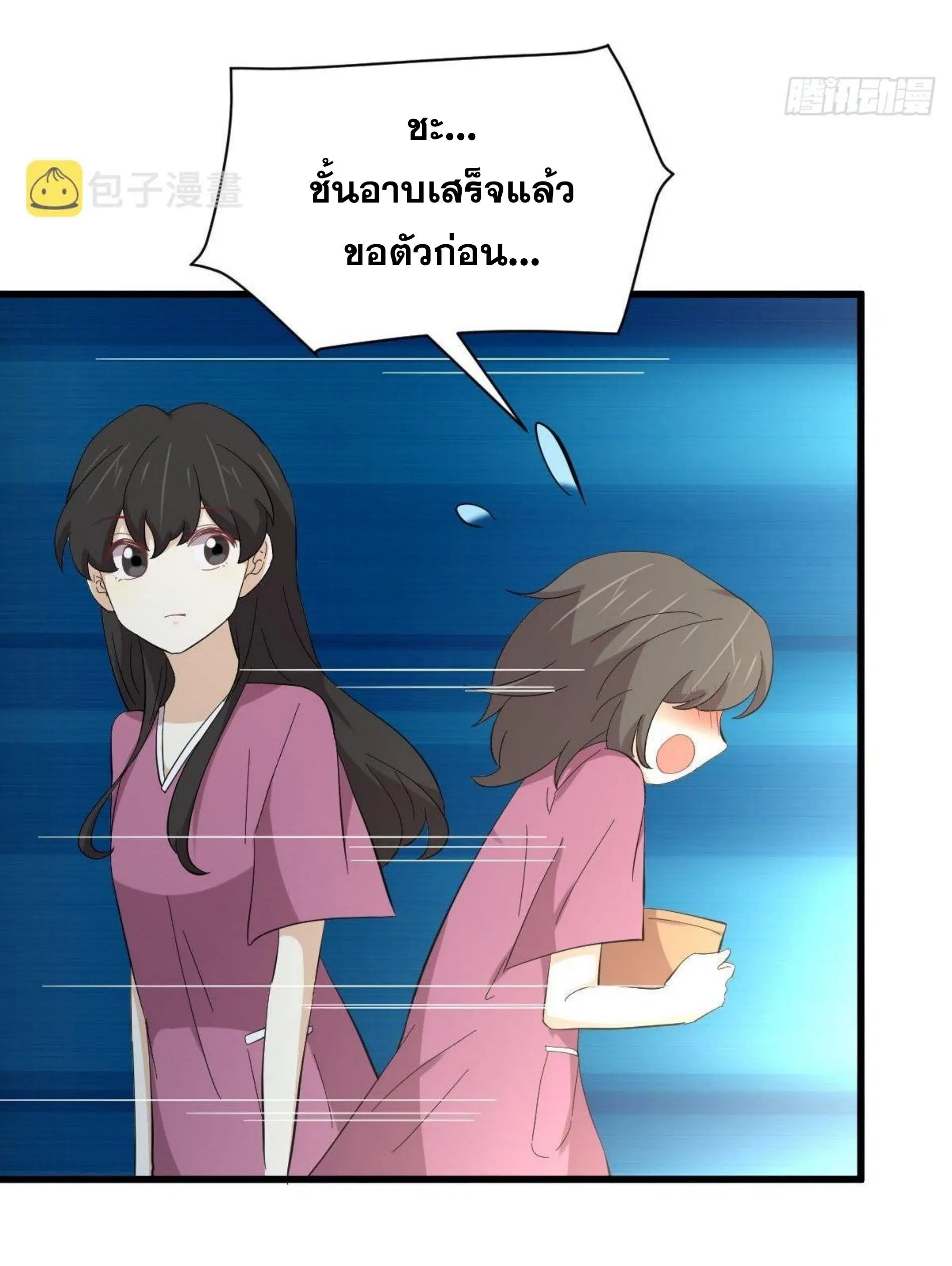 Immortal Swordsman in the Reverse World ตอนที่ 336 — หน้า 42 จาก 43