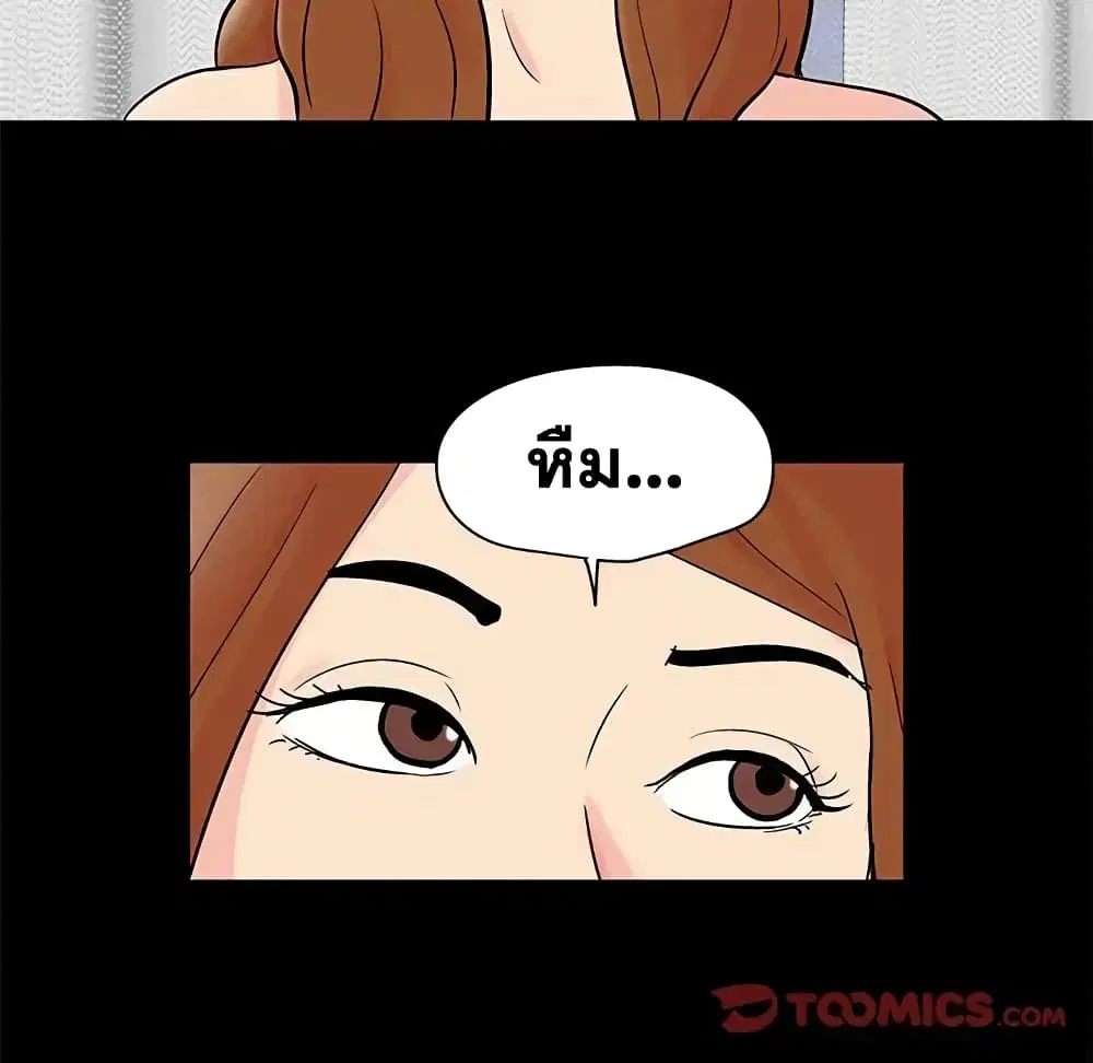 Project Utopia ตอนที่ 84 — หน้า 57 จาก 63