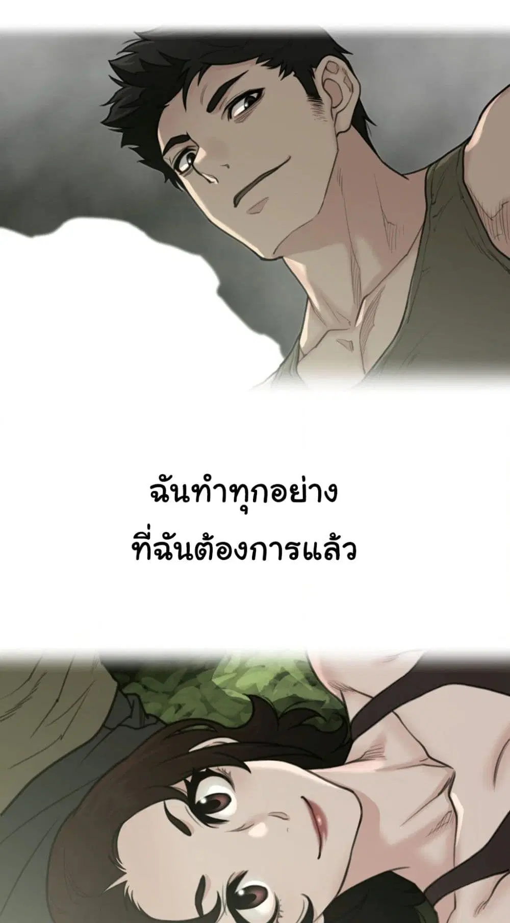 Perfect Half ตอนที่ 162 — หน้า 20 จาก 40