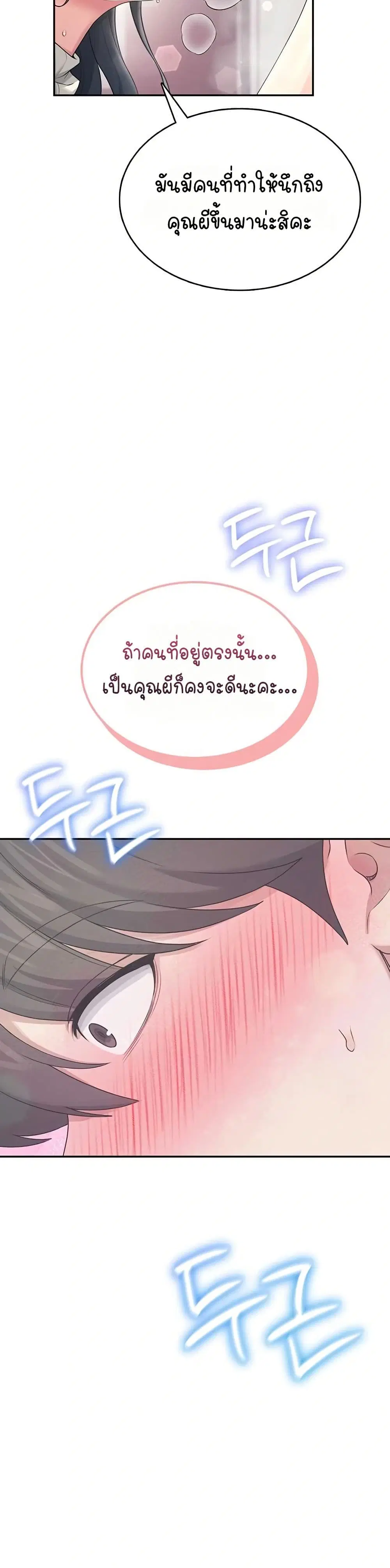 Wireless Touch ตอนที่ 43 — หน้า 48 จาก 51
