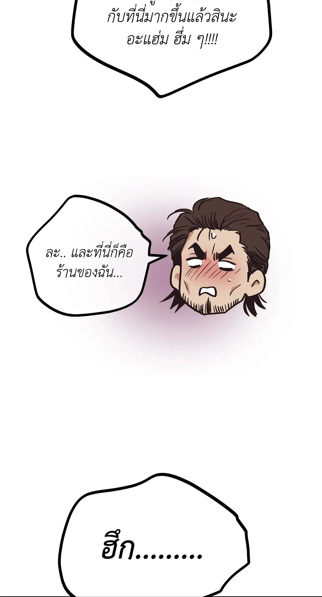PAYBACK ตอนที่ 68 — หน้า 103 จาก 110