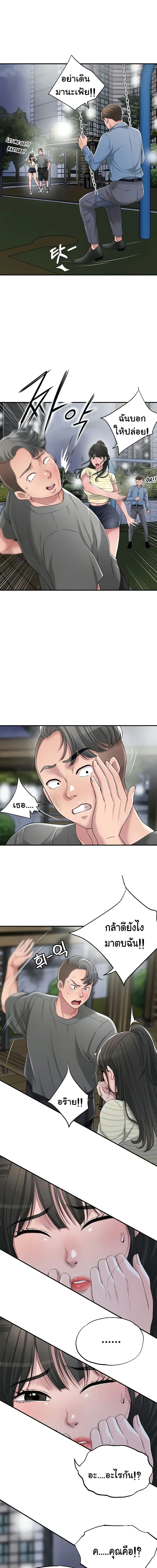 New Town ตอนที่ 9 — หน้า 11 จาก 17
