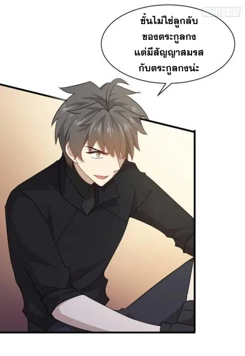 Immortal Swordsman in the Reverse World ตอนที่ 85 — หน้า 41 จาก 47