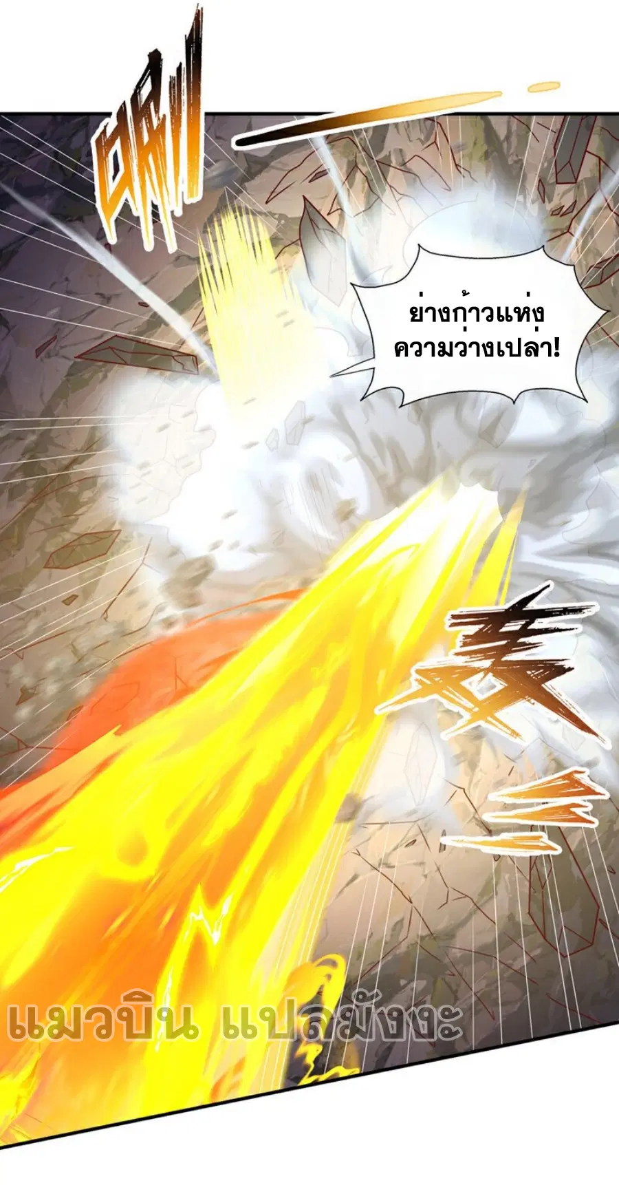 Wu Ni ตอนที่ 374 — หน้า 20 จาก 37