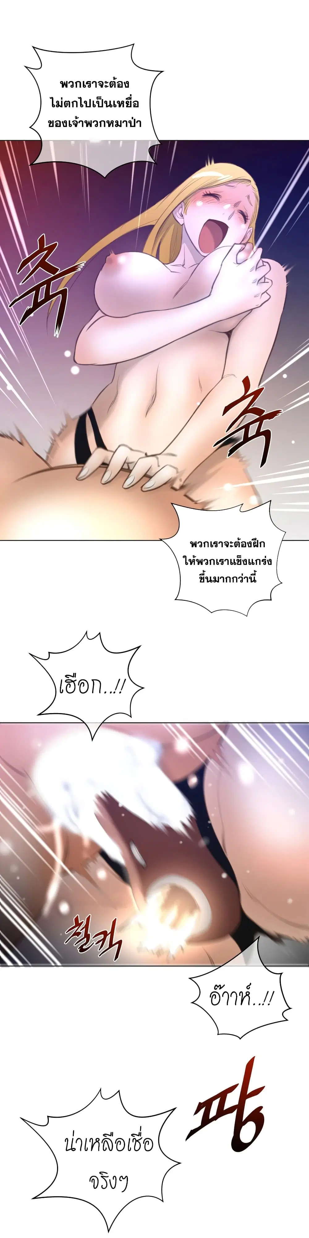 Perfect Half ตอนที่ 10 — หน้า 21 จาก 32