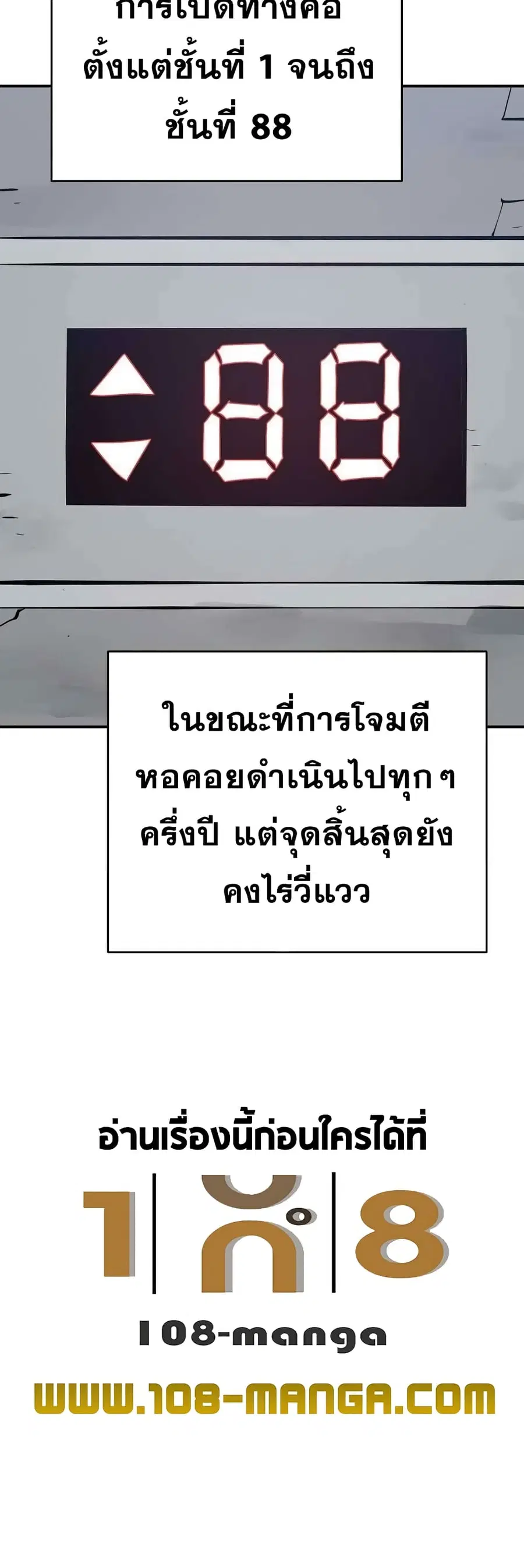 The Player ตอนที่ 112 — หน้า 29 จาก 70