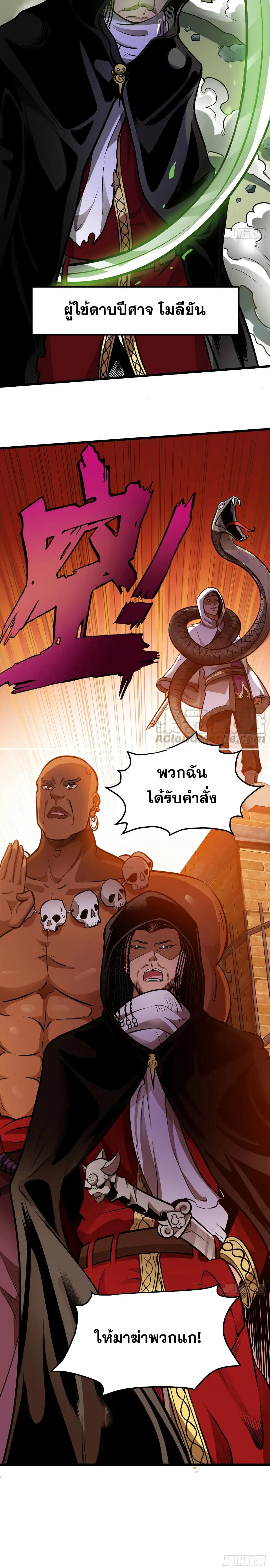 Peerless Doctor in the City ตอนที่ 66 — หน้า 16 จาก 17