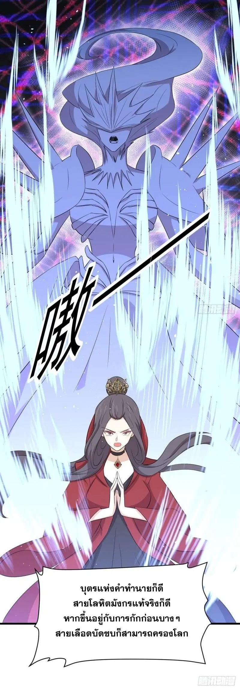 Immortal Swordsman in the Reverse World ตอนที่ 356 — หน้า 10 จาก 47