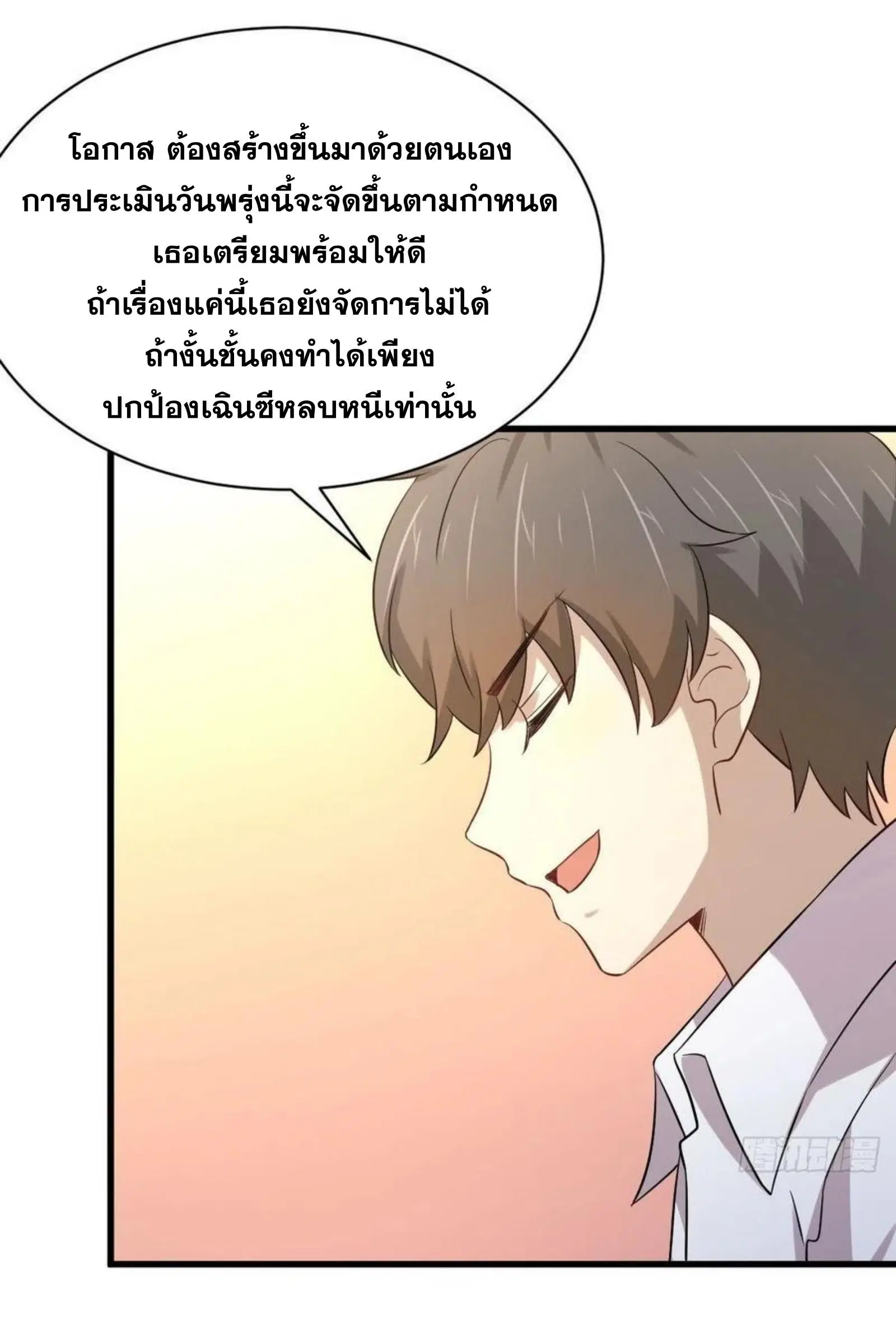 Immortal Swordsman in the Reverse World ตอนที่ 173 — หน้า 17 จาก 75